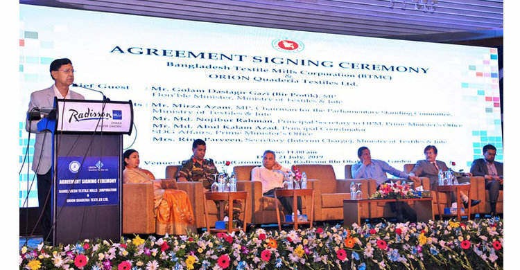 বন্ধ থাকা সব পাটকল বেসরকারি খাতে এনে উৎপাদন বাড়ানো হবে: বস্ত্র ও পাটমন্ত্রী বন্ধ থাকা সব পাটকল বেসরকারি খাতে এনে উৎপাদন বাড়ানো হবে: বস্ত্র ও পাটমন্ত্রী