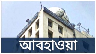 তাপের তীব্রতা আরও বাড়তে পারে: আবহাওয়া অধিদপ্তর তাপের তীব্রতা আরও বাড়তে পারে: আবহাওয়া অধিদপ্তর