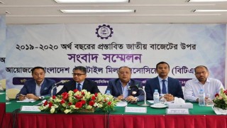 বাজেটে পাঁচ প্রণোদনা চায় বাংলাদেশ টেক্সটাইল মিলস এসোসিয়েশন বাজেটে পাঁচ প্রণোদনা চায় বাংলাদেশ টেক্সটাইল মিলস এসোসিয়েশন