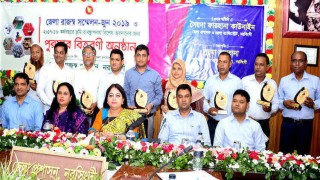 জেলা রাজস্ব সম্মেলন ২০১৯ অনুষ্ঠিত