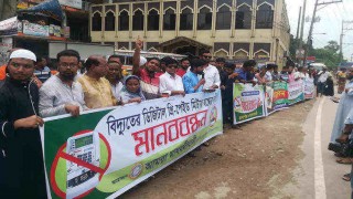 মাধবদীতে বিদ্যুতের প্রিপেইড মিটার বন্ধের দাবীতে মানববন্ধন