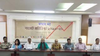 বাজেট প্রতিক্রিয়া: প্রস্তাবিত বাজেট তামাক নিয়ন্ত্রণের পরিপন্থী বাজেট প্রতিক্রিয়া: প্রস্তাবিত বাজেট তামাক নিয়ন্ত্রণের পরিপন্থী