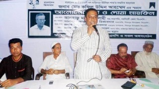 আওয়ামীলীগ ভয় পায় বলেই জনগণের ভোটের অধিকার কেড়ে নিয়েছে: মন্জুর এলাহী আওয়ামীলীগ ভয় পায় বলেই জনগণের ভোটের অধিকার কেড়ে নিয়েছে: মন্জুর এলাহী