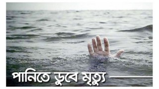 পলাশে পুকুরে ডুবে শিশুর মৃত্যু