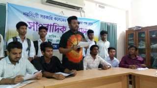 নরসিংদী সরকারি কলেজ: অধ্যক্ষের দুর্নীতি ও লাঞ্ছিত হওয়ার ঘটনার সুষ্ঠু তদন্ত দাবী শিক্ষার্থীদের