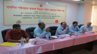 তামাক নিয়ন্ত্রণ আইন বাস্তবায়নে: নিয়মিত ভ্রাম্যমান আদালত পরিচালিত হবে সড়ক পরিবহনে   