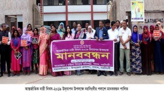আন্তর্জাতিক নারী দিবস উদযাপন উপলক্ষে পলাশে মানববন্ধন আন্তর্জাতিক নারী দিবস উদযাপন উপলক্ষে পলাশে মানববন্ধন
