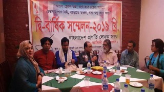 বাংলাদেশ প্রগতি লেখক সংঘ নরসিংদী শাখার সম্মেলন অনুষ্ঠিত: সুমন সভাপতি, মহসিন সাধারণ সম্পাদক