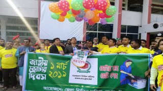 জাতীয় ভোটার দিবস উপলক্ষে নরসিংদীতে র্যালী ও আলোচনা সভা জাতীয় ভোটার দিবস উপলক্ষে নরসিংদীতে র্যালী ও আলোচনা সভা