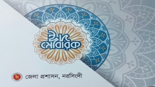 প্রযুক্তির যুগে বিলিন ঈদ কার্ডের প্রচলন প্রযুক্তির যুগে বিলিন ঈদ কার্ডের প্রচলন