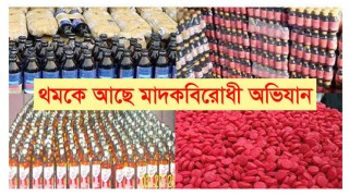 পলাশে শতাধিক স্পটে চলছে রমরমা মাদক ব্যবসা পলাশে শতাধিক স্পটে চলছে রমরমা মাদক ব্যবসা