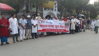 ধানের ন্যায্য মূল্যের দাবিতে শিবপুরে কৃষকদলের মানববন্ধন ধানের ন্যায্য মূল্যের দাবিতে শিবপুরে কৃষকদলের মানববন্ধন