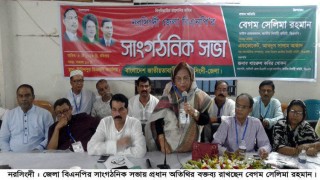 আন্দোলনের মাধ্যমেই বেগম খালেদা জিয়াকে মুক্ত করতে হবে: নরসিংদীতে সেলিমা রহমান আন্দোলনের মাধ্যমেই বেগম খালেদা জিয়াকে মুক্ত করতে হবে: নরসিংদীতে সেলিমা রহমান