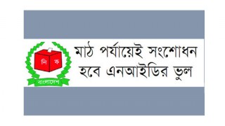 জেলায় জেলায় বিকেন্দ্রীকরণ হচ্ছে ছবিসহ জাতীয় পরিচয়পত্র সেবা জেলায় জেলায় বিকেন্দ্রীকরণ হচ্ছে ছবিসহ জাতীয় পরিচয়পত্র সেবা