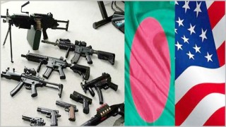 মার্কিন কম্পানি বাংলাদেশ থেকে অস্ত্র কিনতে চায়! মার্কিন কম্পানি বাংলাদেশ থেকে অস্ত্র কিনতে চায়!