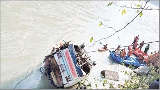 নেপালে সড়ক থেকে যাত্রীবাহি বাস ছিটকে নদীতে, নিহত ১৭