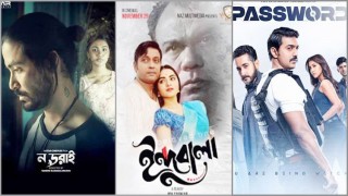 মুক্তি পেয়েছে ‘ন ডরাই’, ‘ইন্দুবালা’ ও ‘পাসওয়ার্ড’