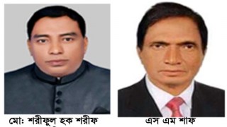 ঘোড়াশাল পৌর আওয়ামীলীগের সম্মেলন: শরীফুল হক সভাপতি, এস এম শফি সম্পাদক ঘোড়াশাল পৌর আওয়ামীলীগের সম্মেলন: শরীফুল হক সভাপতি, এস এম শফি সম্পাদক