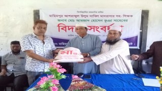 শিবপুরে শিক্ষক আমজাদ হোসেন ভূইয়ার অবসরজনিত বিদায় সংবর্ধণা শিবপুরে শিক্ষক আমজাদ হোসেন ভূইয়ার অবসরজনিত বিদায় সংবর্ধণা