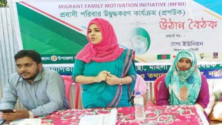 শিবপুরে প্রবাসী পরিবার উদ্বুদ্ধকরণ উঠান বৈঠক অনুষ্ঠিত শিবপুরে প্রবাসী পরিবার উদ্বুদ্ধকরণ উঠান বৈঠক অনুষ্ঠিত