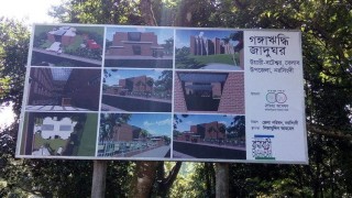 উয়ারি-বটেশ্বরে “গঙ্গাঋদ্ধি জাদুঘর” এর ভিত্তি প্রস্থর স্থাপন