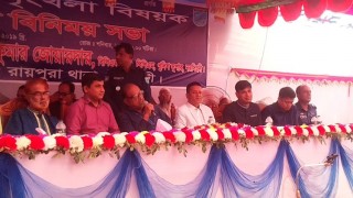 রায়পুরায় আইনশৃংখলা বিষয়ক মতবিনিময় সভা অনুষ্ঠিত