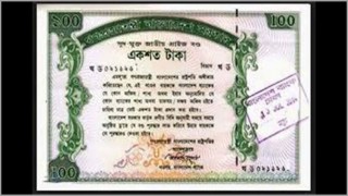 কাল প্রাইজবন্ডের ৯৭ তম ‘ড্র’