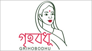 নারী উদ্যোক্তাদের জন্য আসছে গৃহবধূ ডটকম