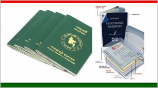 ডিসেম্বরে ই-পাসপোর্ট উদ্বোধন, জানুয়ারিতে বিতরণ ডিসেম্বরে ই-পাসপোর্ট উদ্বোধন, জানুয়ারিতে বিতরণ