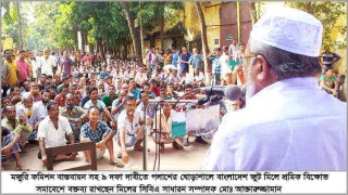 ঘোড়াশালে জুটমিল শ্রমিকদের বিক্ষোভ, পাটমন্ত্রীর পদত্যাগ দাবী