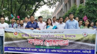 নরসিংদীতে জাতীয় নিরাপদ সড়ক দিবসের শোভাযাত্রা ও সভা