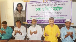 শিবপুরে উপসচিব মনিরা বেগমের রোগ মুক্তি কামনায় দোয়া শিবপুরে উপসচিব মনিরা বেগমের রোগ মুক্তি কামনায় দোয়া