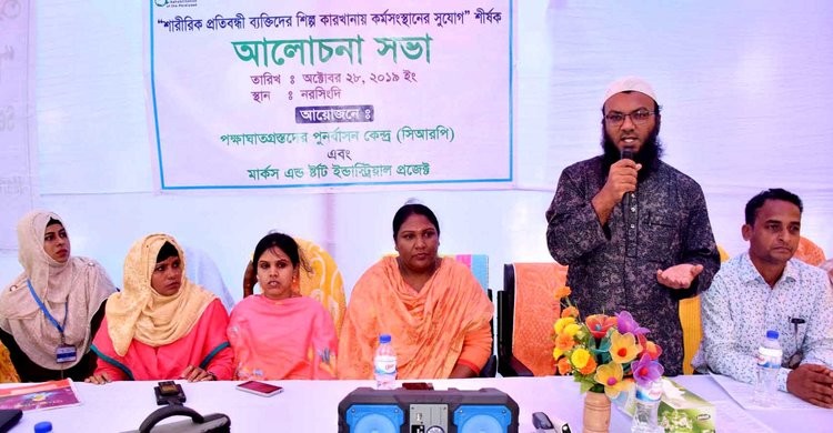 শিবপুরে বিশেষ চাহিদা সম্পন্ন ব্যক্তিদের কাজের সুযোগ বিষয়ক সভা শিবপুরে বিশেষ চাহিদা সম্পন্ন ব্যক্তিদের কাজের সুযোগ বিষয়ক সভা