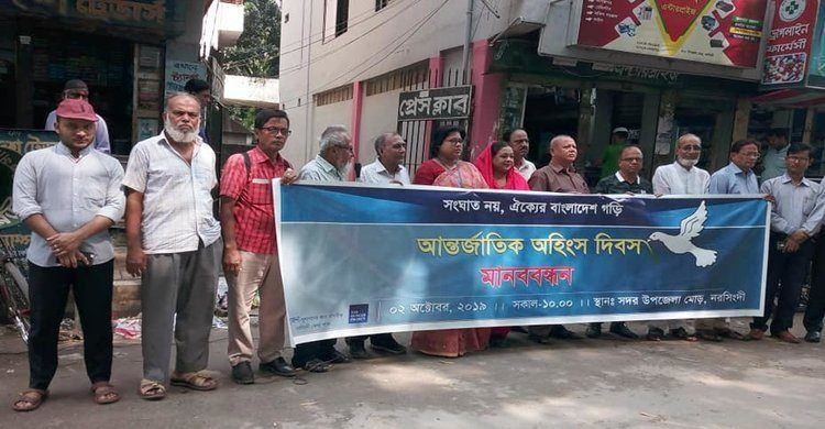“সংঘাত নয়, ঐক্যের বাংলাদেশ গড়ি” “সংঘাত নয়, ঐক্যের বাংলাদেশ গড়ি”