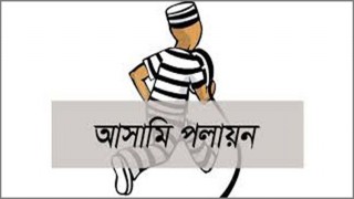 পুলিশকে আহত করে আসামির পলায়ন