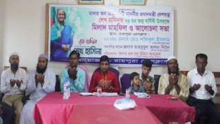 রায়পুরায় শেখ হাসিনার ৭৩তম জন্ম বার্ষিকী পালন