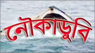 ভারতে নৌকাডুবি; ১২ পর্যটক নিহত