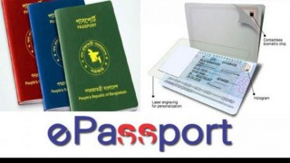 অক্টোবরে চালু হচ্ছে বহুল কাঙ্ক্ষিত ইলেকট্রনিক পাসপোর্ট