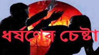পলাশে স্কুলছাত্রীকে ধর্ষণ চেষ্টার অভিযোগে মামলা পলাশে স্কুলছাত্রীকে ধর্ষণ চেষ্টার অভিযোগে মামলা