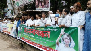 খালেদা জিয়ার মুক্তির দাবীতে নরসিংদীতে বিএনপির মানববন্ধন