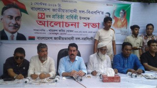 নরসিংদীতে বিএনপির ৪১তম প্রতিষ্ঠাবার্ষিকী পালন