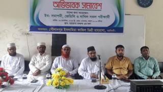 পৌলানপুর মাদরাসায় অভিভাবক সমাবেশ অনুষ্ঠিত