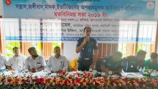 সন্ত্রাস-জঙ্গীবাদ ও মাদক প্রতিরোধে মতবিনিময় সন্ত্রাস-জঙ্গীবাদ ও মাদক প্রতিরোধে মতবিনিময়