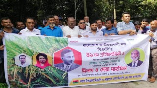 পলাশে বিএনপির প্রতিষ্ঠাবার্ষিকী পালিত পলাশে বিএনপির প্রতিষ্ঠাবার্ষিকী পালিত