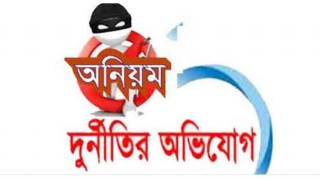 পলাশে প্রাথমিক বিদ্যালয়ের প্রধান শিক্ষকের বিরুদ্ধে দুর্নীতির অভিযোগ পলাশে প্রাথমিক বিদ্যালয়ের প্রধান শিক্ষকের বিরুদ্ধে দুর্নীতির অভিযোগ
