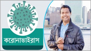 নিউ ইয়র্ক থেকে টনি ডায়েসের আবেগঘন স্ট্যাটাস নিউ ইয়র্ক থেকে টনি ডায়েসের আবেগঘন স্ট্যাটাস