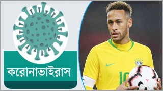 করোনাভাইরাস: দান করে গোপন রাখলেন সুপারস্টার নেইমার