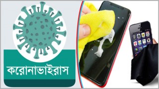 করোনা: নিয়মিত ফোন পরিষ্কার করছেন তো?