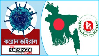 বাংলাদেশকে সংক্রমণের ঝুঁকিপূর্ণ এলাকা ঘােষণা বাংলাদেশকে সংক্রমণের ঝুঁকিপূর্ণ এলাকা ঘােষণা