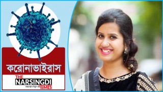 করোনা মোকাবেলায় ন্যান্সির বাড়ি ছেড়ে দেয়ার ঘোষণা 